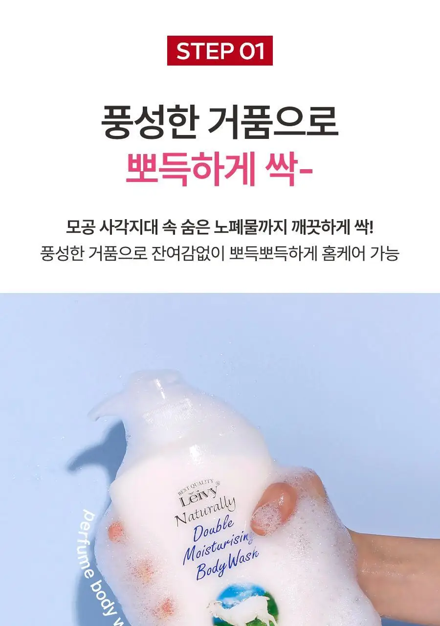 [대용량] 레이비 대용량 산양유 바디로션, 바디워시 골라담기 상세페이지 18